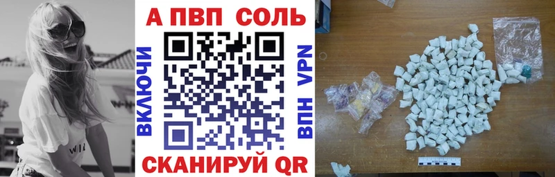 APVP Crystall  Старая Русса 