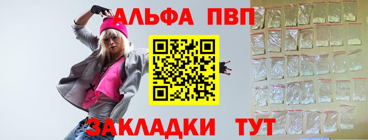 APVP СК Старая Русса