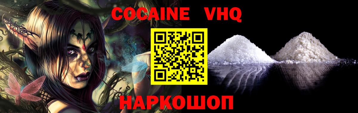 Старая Русса  КОКАИН Боливия  КОКАИН  Вход с VPN  COCAIN 99% 