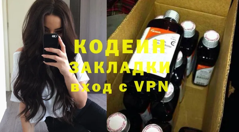 MEGA сайт  наркота  Старая Русса  Codein Purple Drank 