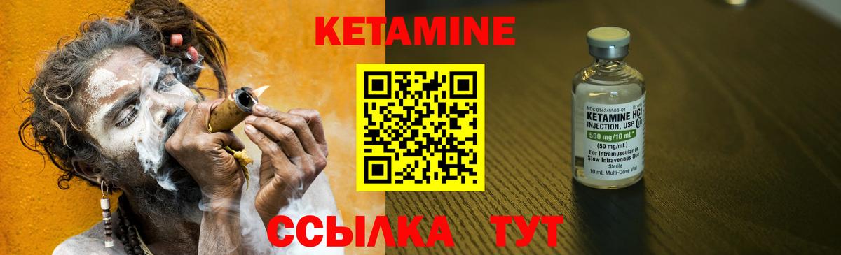 Старая Русса  Кетамин ketamine  Кетамин VHQ  Вход с VPN 