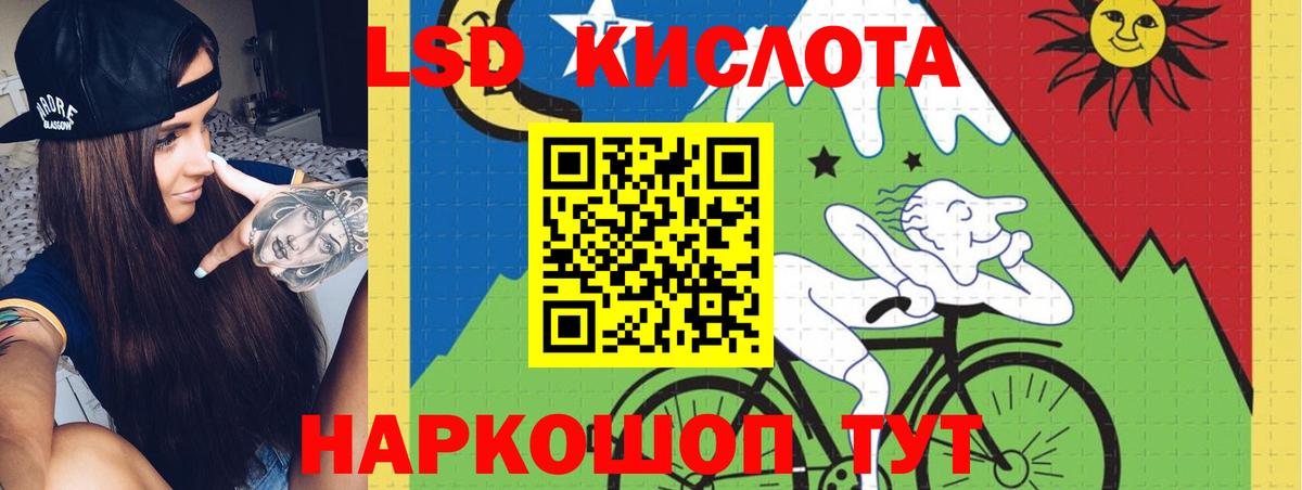 Старая Русса  LSD-25 экстази ecstasy  Лсд 25 экстази кислота  Вход с VPN 