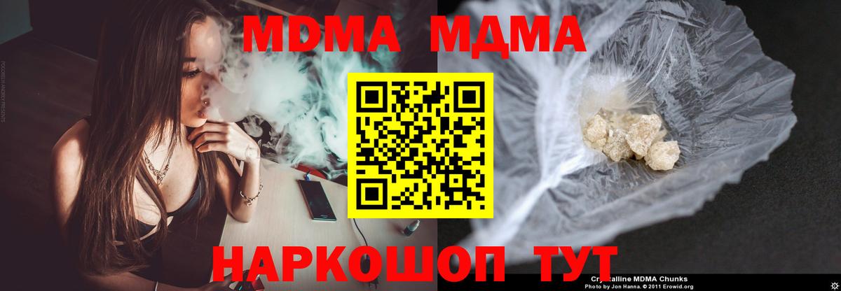 MDMA  MDMA молли  Вход с VPN  Старая Русса  MDMA Molly 