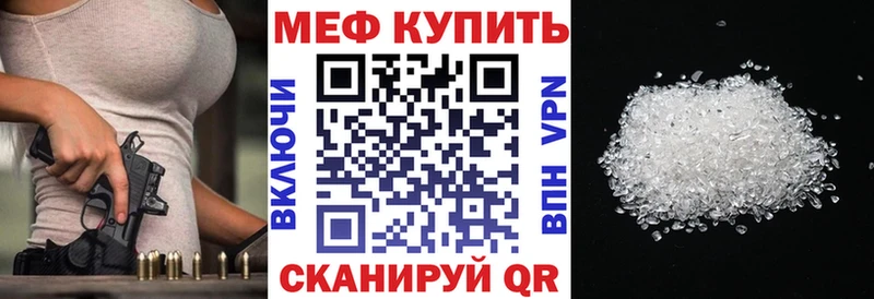 купить наркоту Старая Русса МЕФ mephedrone