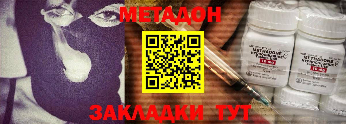 Старая Русса  МЕТАДОН кристалл  Вход с VPN 