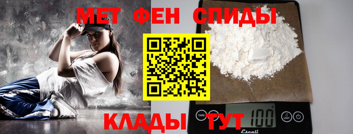 Первитин кристалл Старая Русса