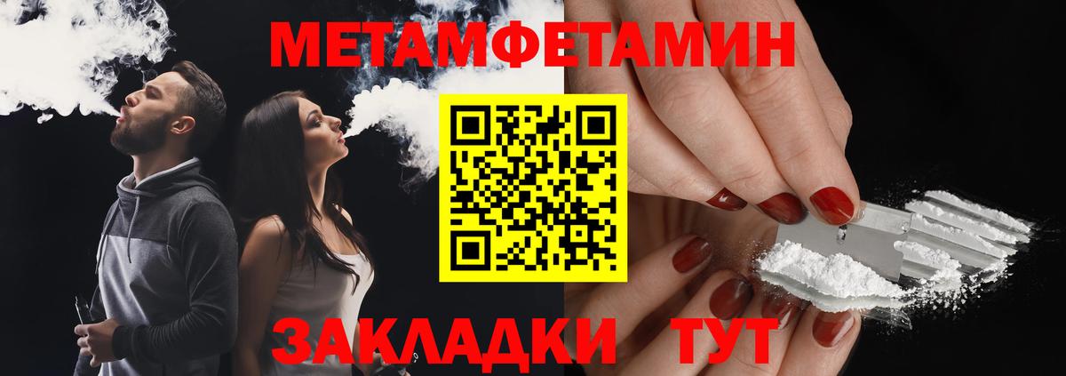 Старая Русса  МЕТАМФЕТАМИН мет  Вход с VPN 